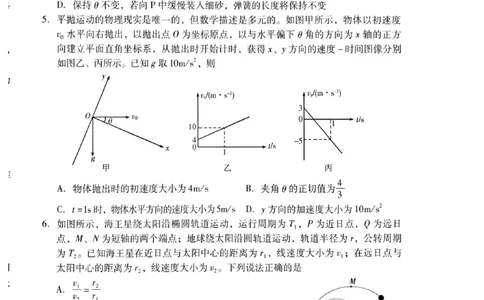 2026届山东潍坊二模物理试卷_2024-2026高三（6-6月题库）_2026年04月高三试卷_260424山东省潍坊市2026届高三二模考试（全科）_山东省潍坊市2026届高三二模考试物理试题（含答案）