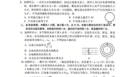 2026届山东潍坊二模物理试卷_2024-2026高三（6-6月题库）_2026年04月高三试卷_260424山东省潍坊市2026届高三二模考试（全科）_山东省潍坊市2026届高三二模考试物理试题（含答案）