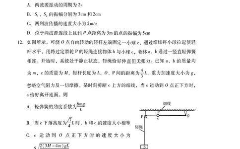 2026届山东潍坊二模物理试卷_2024-2026高三（6-6月题库）_2026年04月高三试卷_260424山东省潍坊市2026届高三二模考试（全科）_山东省潍坊市2026届高三二模考试物理试题（含答案）