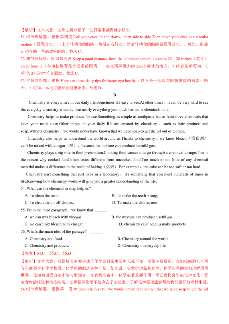 英语（河北卷）（全解全析）_初中全科电子版试卷练习试题_英语_2024中考模拟题英语(1)_二模_英语（河北卷，含听力MP3）-：2024年中考第二次模拟考试
