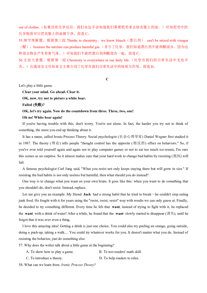 英语（河北卷）（全解全析）_初中全科电子版试卷练习试题_英语_2024中考模拟题英语(1)_二模_英语（河北卷，含听力MP3）-：2024年中考第二次模拟考试
