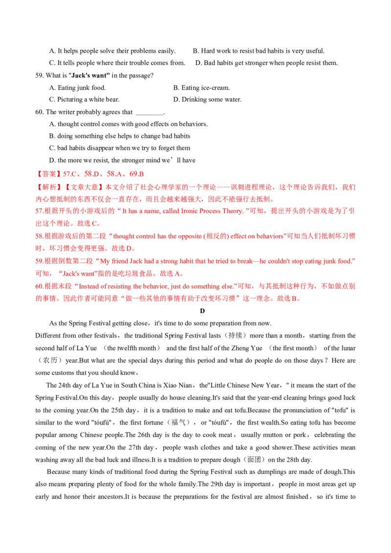 英语（河北卷）（全解全析）_初中全科电子版试卷练习试题_英语_2024中考模拟题英语(1)_二模_英语（河北卷，含听力MP3）-：2024年中考第二次模拟考试