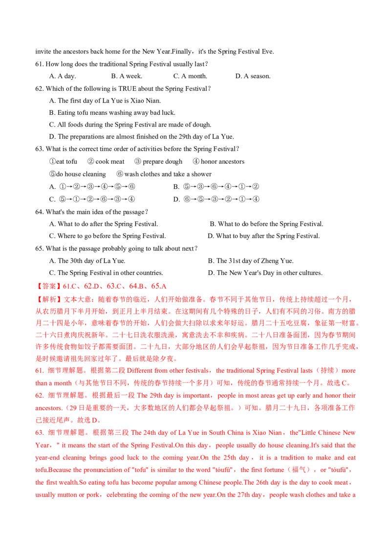 英语（河北卷）（全解全析）_初中全科电子版试卷练习试题_英语_2024中考模拟题英语(1)_二模_英语（河北卷，含听力MP3）-：2024年中考第二次模拟考试