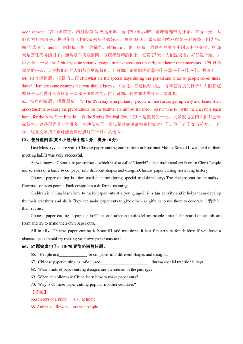 英语（河北卷）（全解全析）_初中全科电子版试卷练习试题_英语_2024中考模拟题英语(1)_二模_英语（河北卷，含听力MP3）-：2024年中考第二次模拟考试