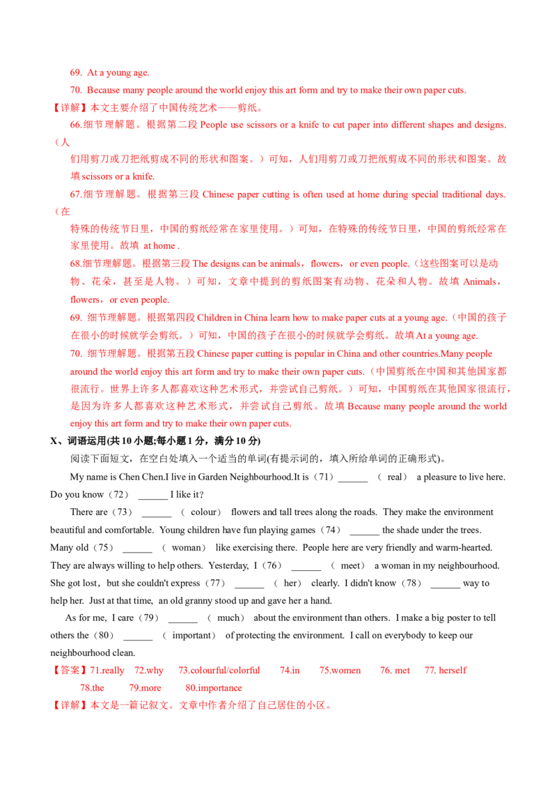 英语（河北卷）（全解全析）_初中全科电子版试卷练习试题_英语_2024中考模拟题英语(1)_二模_英语（河北卷，含听力MP3）-：2024年中考第二次模拟考试