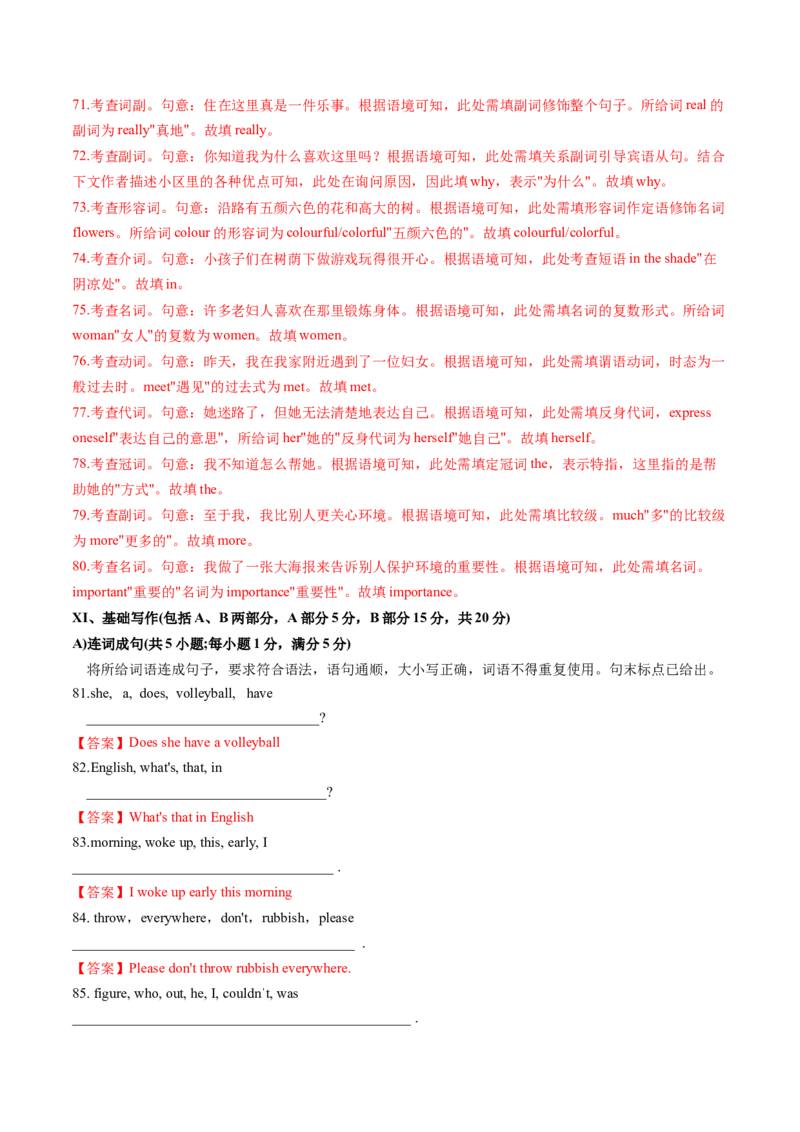 英语（河北卷）（全解全析）_初中全科电子版试卷练习试题_英语_2024中考模拟题英语(1)_二模_英语（河北卷，含听力MP3）-：2024年中考第二次模拟考试