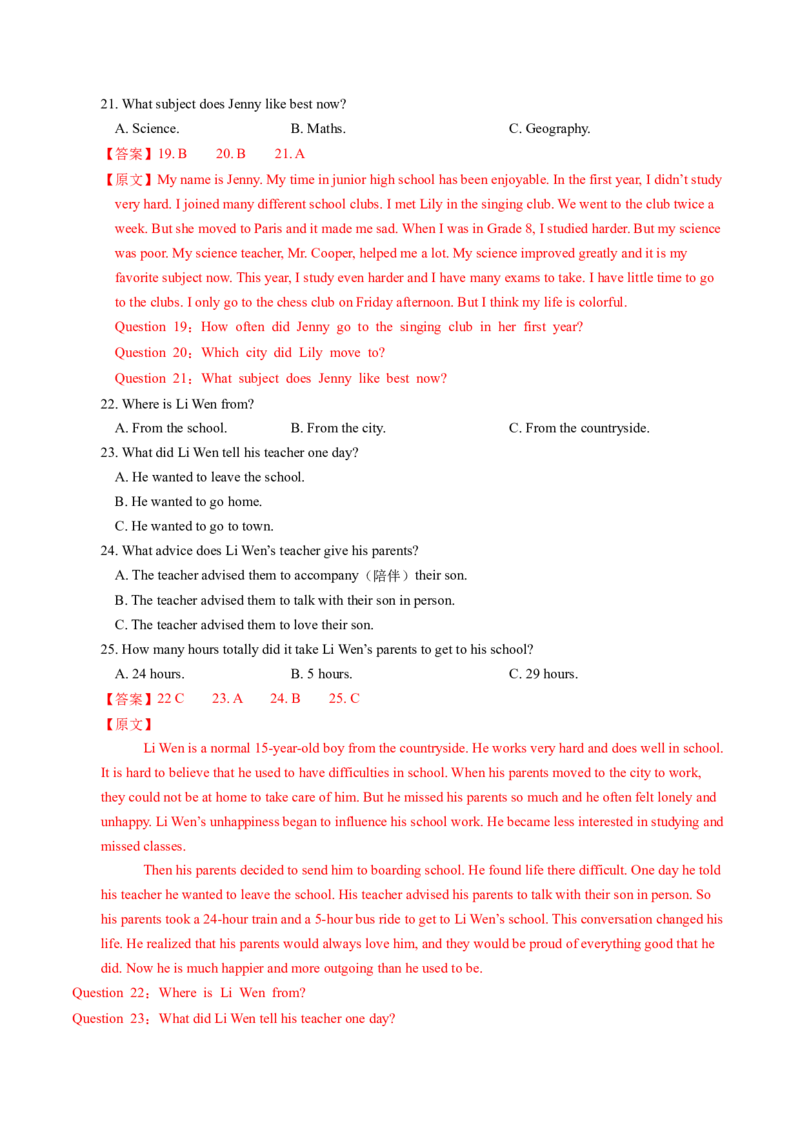 英语（河北卷）（全解全析）_初中全科电子版试卷练习试题_英语_2024中考模拟题英语(1)_二模_英语（河北卷，含听力MP3）-：2024年中考第二次模拟考试