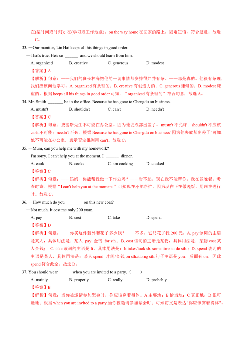 英语（河北卷）（全解全析）_初中全科电子版试卷练习试题_英语_2024中考模拟题英语(1)_二模_英语（河北卷，含听力MP3）-：2024年中考第二次模拟考试