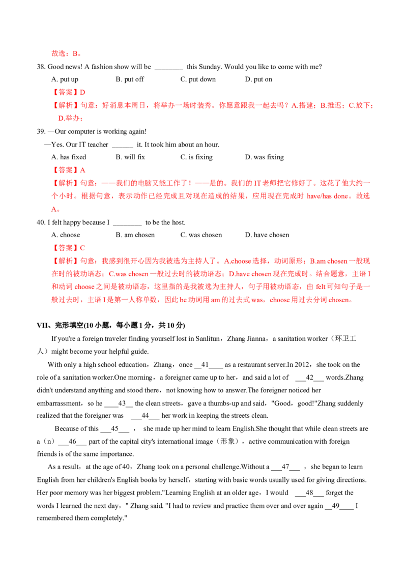 英语（河北卷）（全解全析）_初中全科电子版试卷练习试题_英语_2024中考模拟题英语(1)_二模_英语（河北卷，含听力MP3）-：2024年中考第二次模拟考试