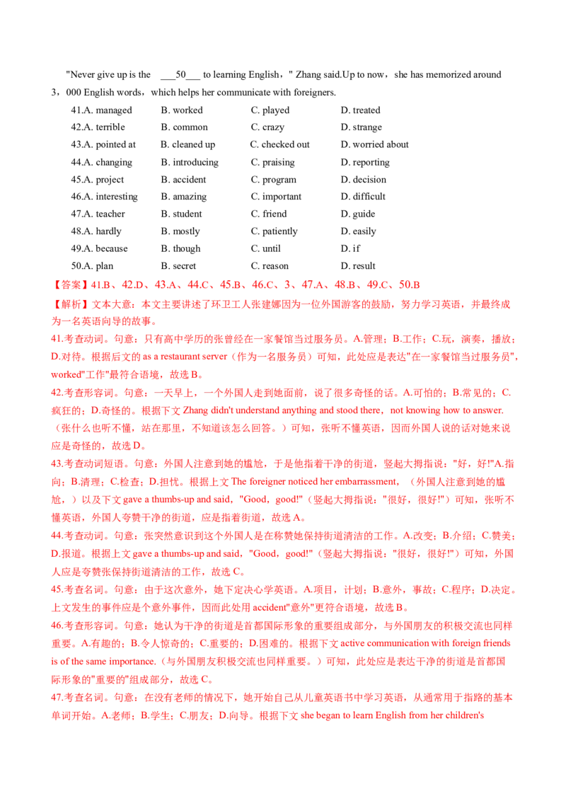 英语（河北卷）（全解全析）_初中全科电子版试卷练习试题_英语_2024中考模拟题英语(1)_二模_英语（河北卷，含听力MP3）-：2024年中考第二次模拟考试