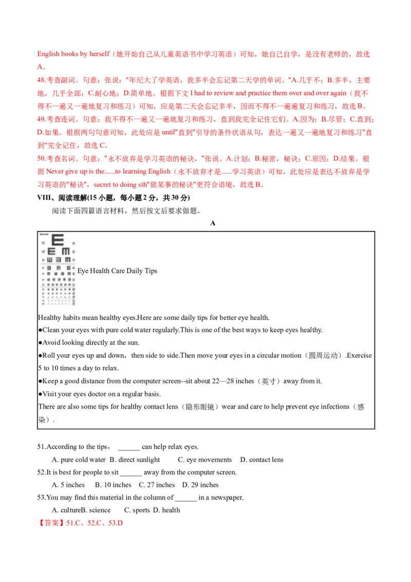 英语（河北卷）（全解全析）_初中全科电子版试卷练习试题_英语_2024中考模拟题英语(1)_二模_英语（河北卷，含听力MP3）-：2024年中考第二次模拟考试