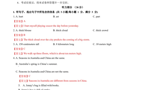 英语（河北卷）（全解全析）_初中全科电子版试卷练习试题_英语_2024中考模拟题英语(1)_二模_英语（河北卷，含听力MP3）-：2024年中考第二次模拟考试