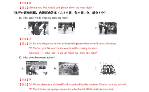 英语（河北卷）（全解全析）_初中全科电子版试卷练习试题_英语_2024中考模拟题英语(1)_二模_英语（河北卷，含听力MP3）-：2024年中考第二次模拟考试