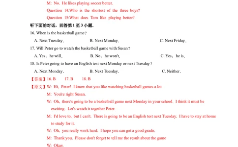 英语（河北卷）（全解全析）_初中全科电子版试卷练习试题_英语_2024中考模拟题英语(1)_二模_英语（河北卷，含听力MP3）-：2024年中考第二次模拟考试