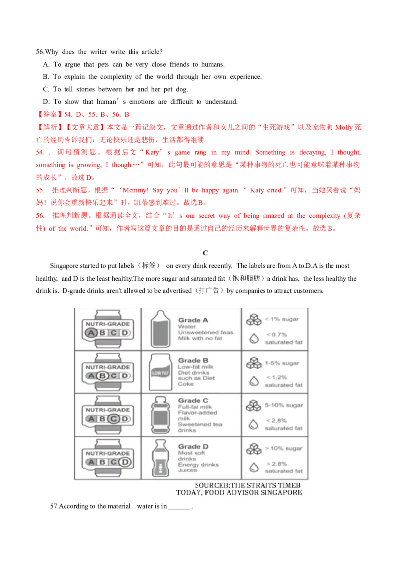 英语（河北卷）（全解全析）_初中全科电子版试卷练习试题_英语_2024中考模拟题英语(1)_三模（36套）_英语（河北卷，含听力MP3）