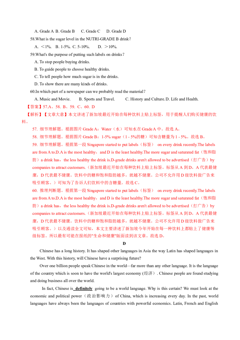 英语（河北卷）（全解全析）_初中全科电子版试卷练习试题_英语_2024中考模拟题英语(1)_三模（36套）_英语（河北卷，含听力MP3）