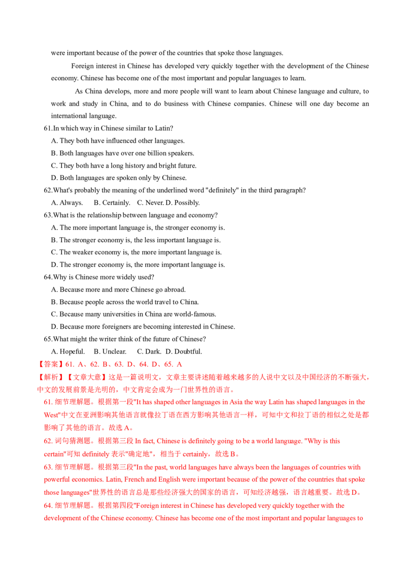 英语（河北卷）（全解全析）_初中全科电子版试卷练习试题_英语_2024中考模拟题英语(1)_三模（36套）_英语（河北卷，含听力MP3）