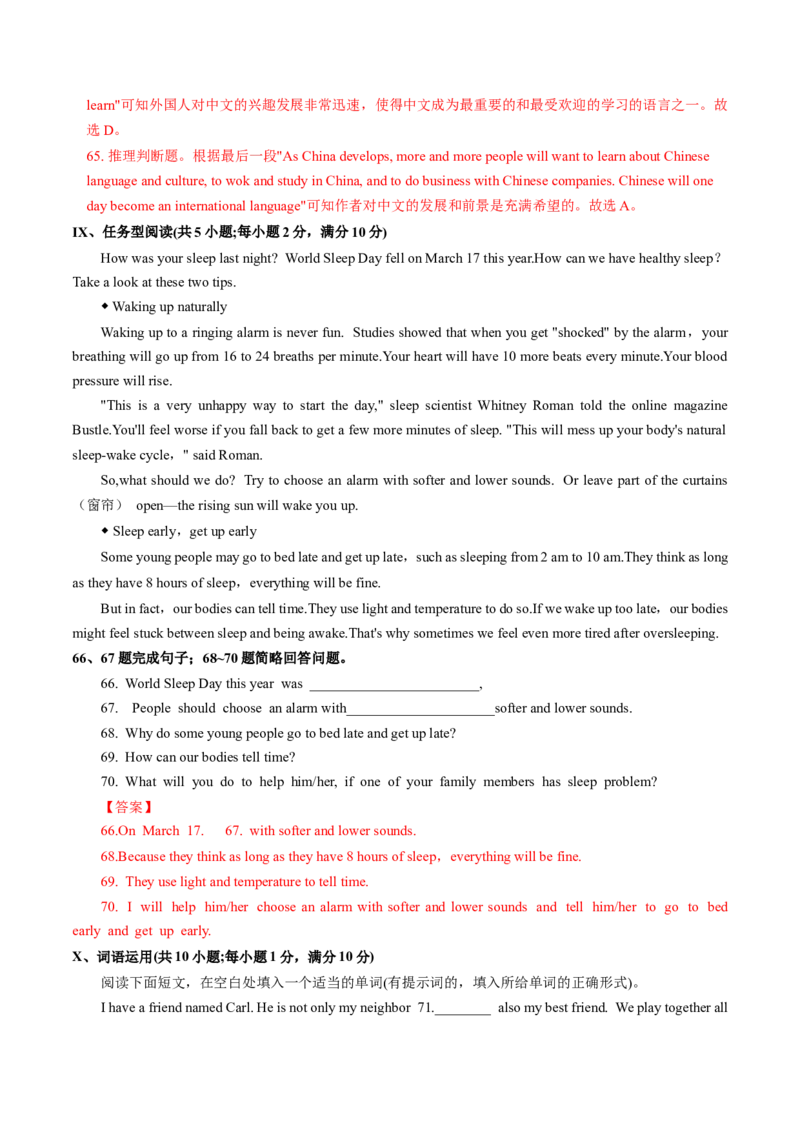 英语（河北卷）（全解全析）_初中全科电子版试卷练习试题_英语_2024中考模拟题英语(1)_三模（36套）_英语（河北卷，含听力MP3）