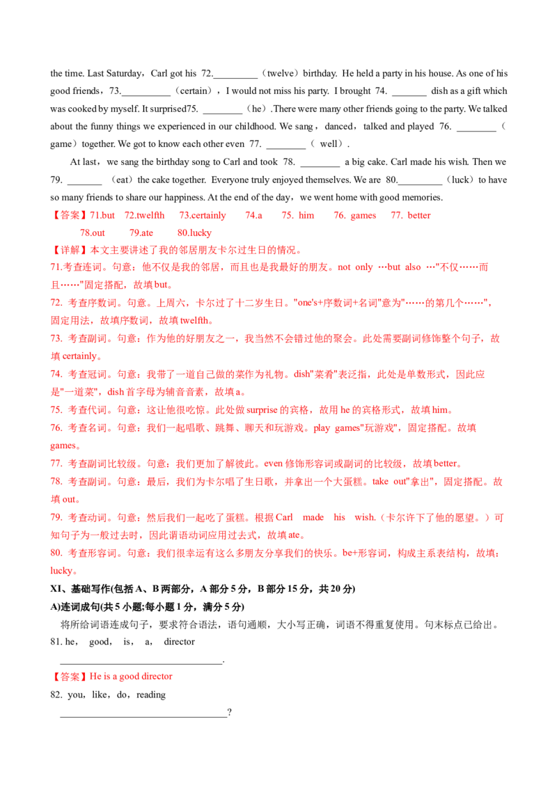 英语（河北卷）（全解全析）_初中全科电子版试卷练习试题_英语_2024中考模拟题英语(1)_三模（36套）_英语（河北卷，含听力MP3）