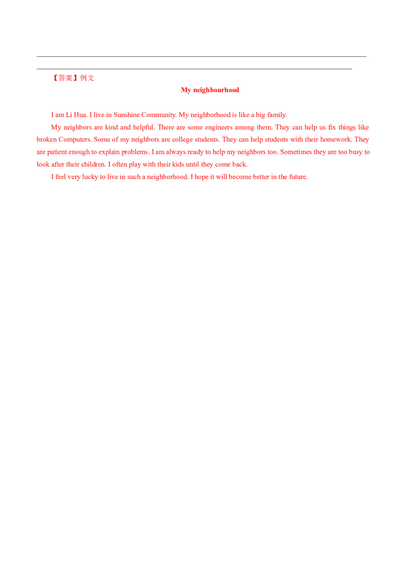 英语（河北卷）（全解全析）_初中全科电子版试卷练习试题_英语_2024中考模拟题英语(1)_三模（36套）_英语（河北卷，含听力MP3）