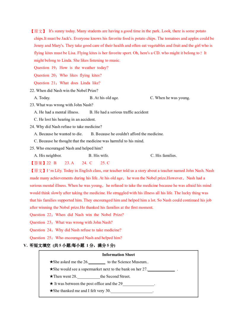 英语（河北卷）（全解全析）_初中全科电子版试卷练习试题_英语_2024中考模拟题英语(1)_三模（36套）_英语（河北卷，含听力MP3）