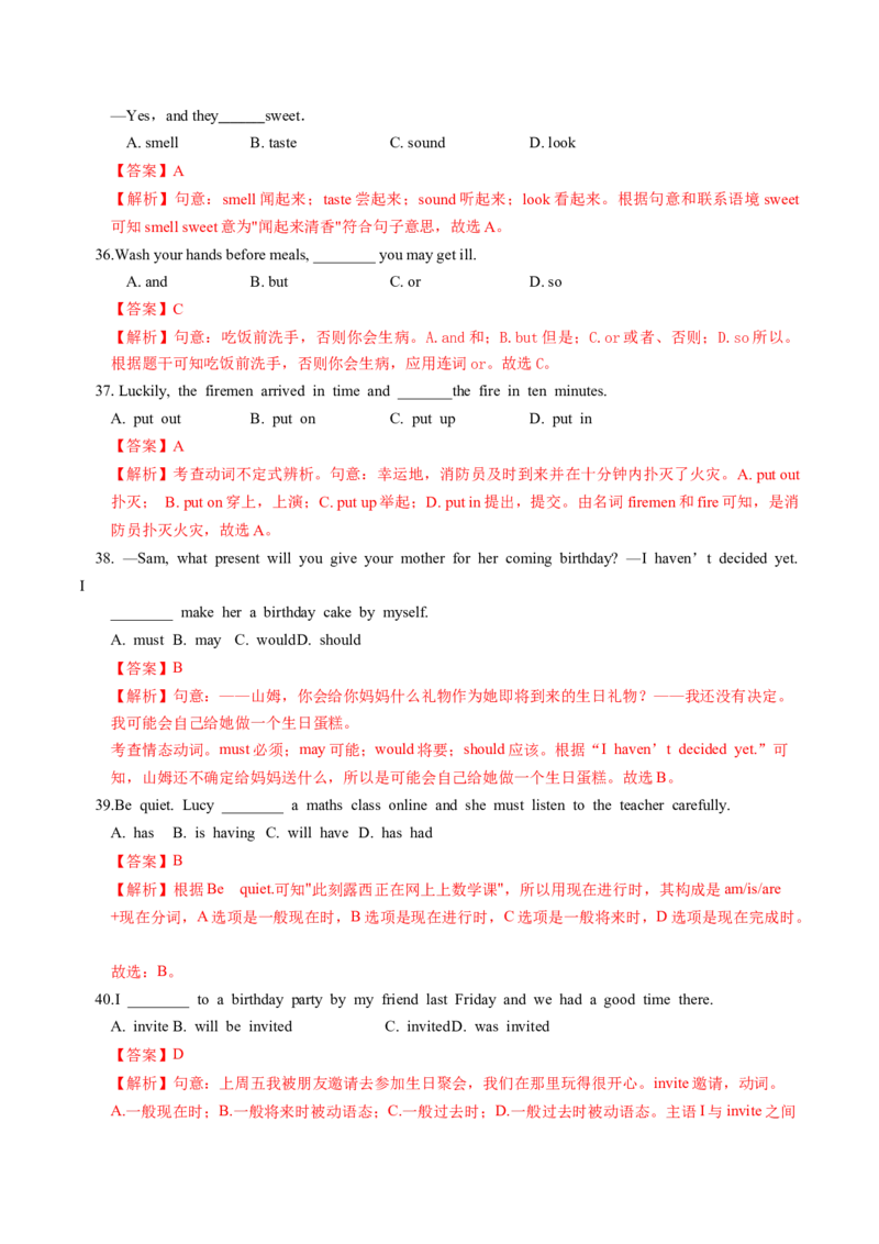 英语（河北卷）（全解全析）_初中全科电子版试卷练习试题_英语_2024中考模拟题英语(1)_三模（36套）_英语（河北卷，含听力MP3）
