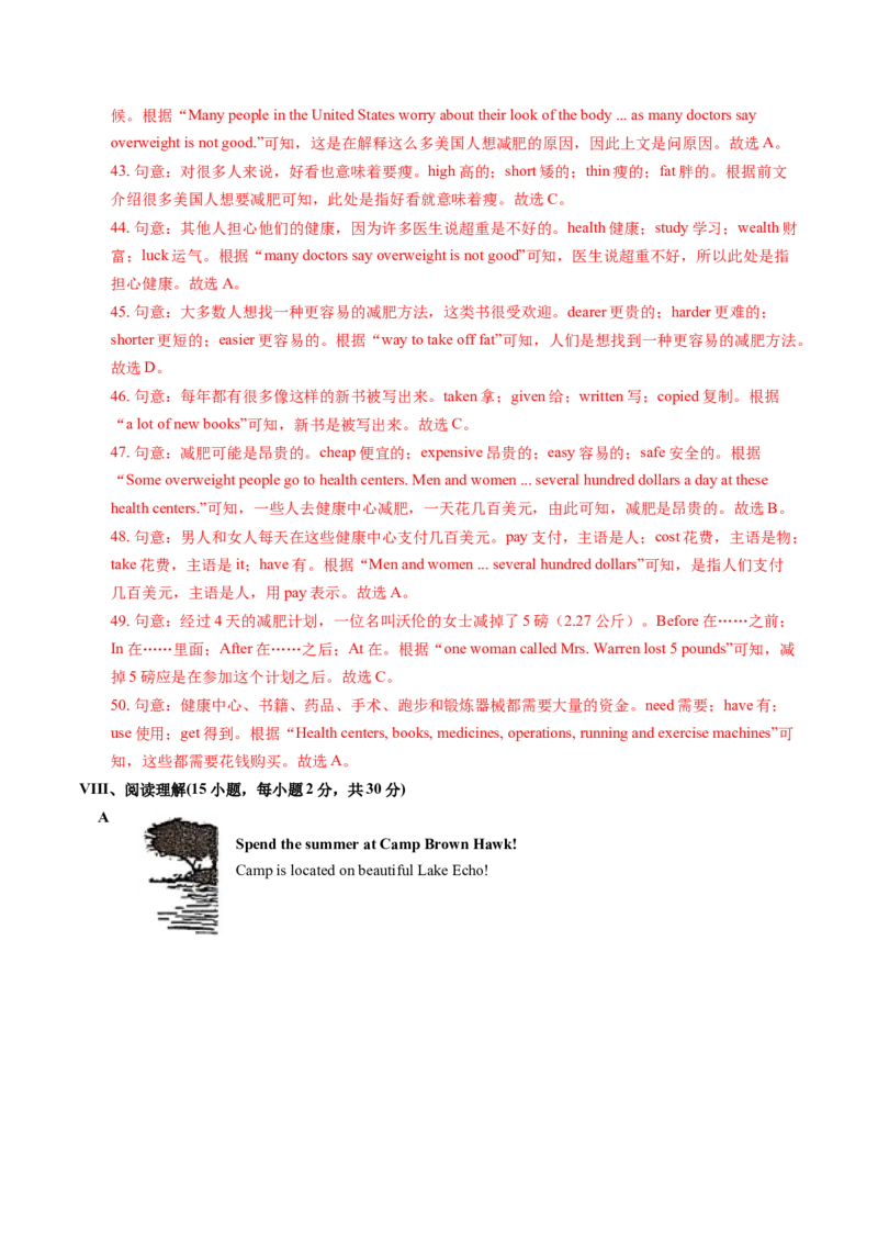 英语（河北卷）（全解全析）_初中全科电子版试卷练习试题_英语_2024中考模拟题英语(1)_三模（36套）_英语（河北卷，含听力MP3）