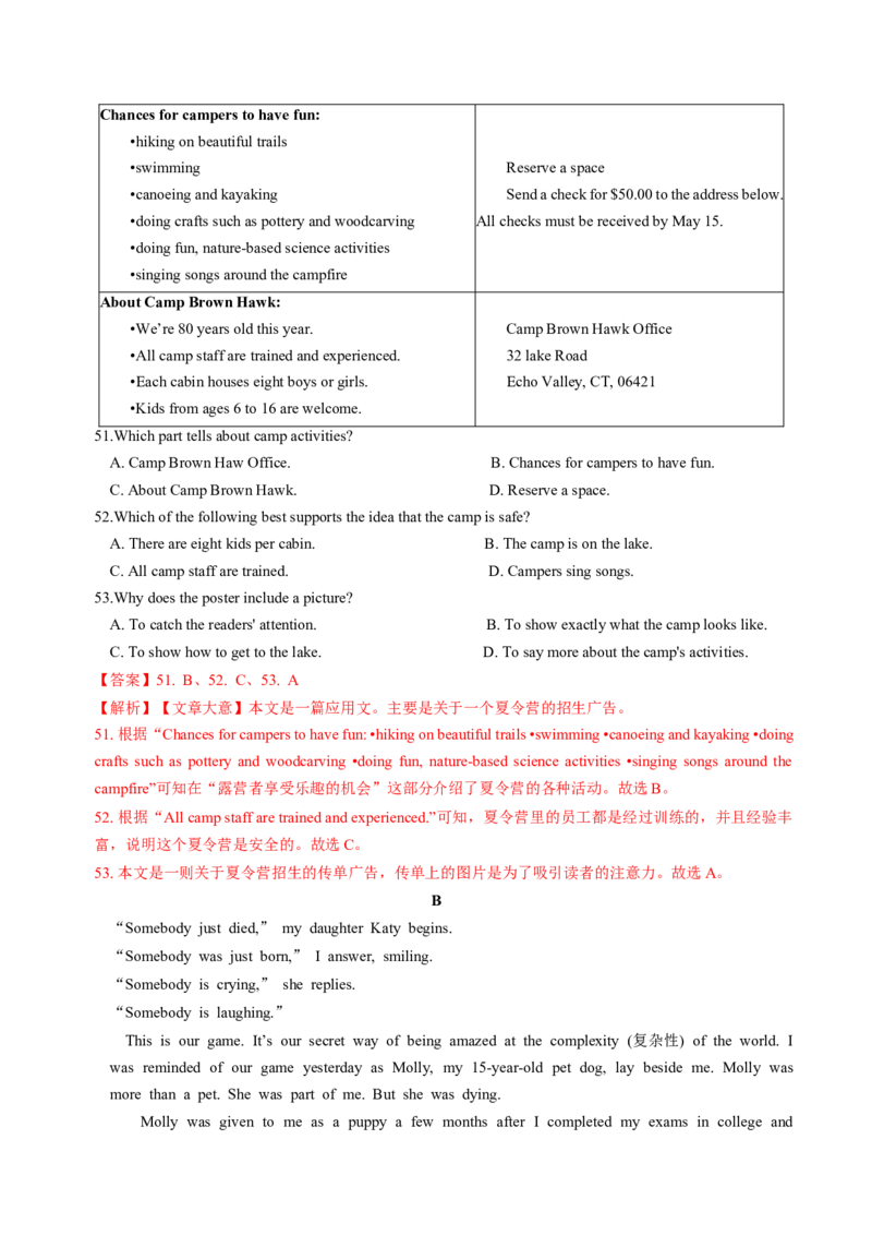 英语（河北卷）（全解全析）_初中全科电子版试卷练习试题_英语_2024中考模拟题英语(1)_三模（36套）_英语（河北卷，含听力MP3）