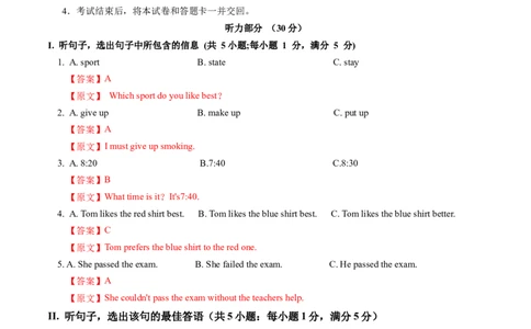 英语（河北卷）（全解全析）_初中全科电子版试卷练习试题_英语_2024中考模拟题英语(1)_三模（36套）_英语（河北卷，含听力MP3）