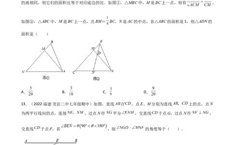 第十一章三角形单元测试（原卷版）（人教版）_初中全科电子版试卷练习试题_数学_8上初中人教版数学练习、试卷_人教数学八年级上单元试卷（045份）