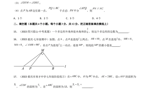 第十一章三角形单元测试（原卷版）（人教版）_初中全科电子版试卷练习试题_数学_8上初中人教版数学练习、试卷_人教数学八年级上单元试卷（045份）