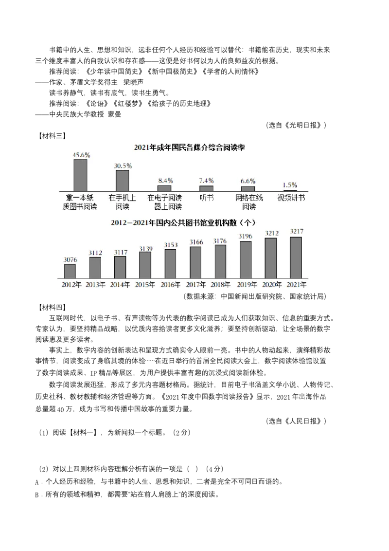 语文02卷（广东广州专用）-（考试版）A4_初中全科电子版试卷练习试题_语文_7下初中部编版语文练习、试卷_部编语文七年级下期末试卷（039份）_地区版-29份