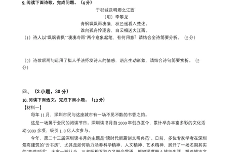 语文02卷（广东广州专用）-（考试版）A4_初中全科电子版试卷练习试题_语文_7下初中部编版语文练习、试卷_部编语文七年级下期末试卷（039份）_地区版-29份