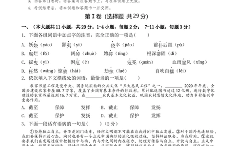 语文（天津卷）（考试版A4）_初中全科电子版试卷练习试题_语文_赠送：2024中考模拟题_二模_语文（天津卷）-：2024年中考第二次模拟考试