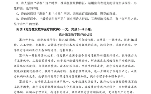 语文（天津卷）（考试版A4）_初中全科电子版试卷练习试题_语文_赠送：2024中考模拟题_二模_语文（天津卷）-：2024年中考第二次模拟考试