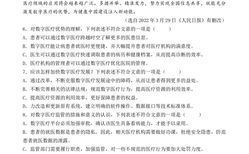 语文（天津卷）（考试版A4）_初中全科电子版试卷练习试题_语文_赠送：2024中考模拟题_二模_语文（天津卷）-：2024年中考第二次模拟考试