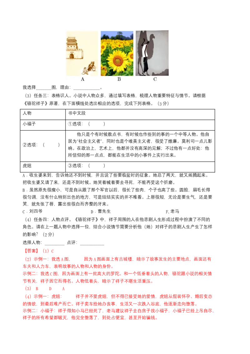 语文01卷（广东专用）-（全解全析）_初中全科电子版试卷练习试题_语文_7下初中部编版语文练习、试卷_部编语文七年级下期末试卷（039份）_地区版-29份