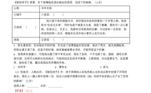 语文01卷（广东专用）-（全解全析）_初中全科电子版试卷练习试题_语文_7下初中部编版语文练习、试卷_部编语文七年级下期末试卷（039份）_地区版-29份