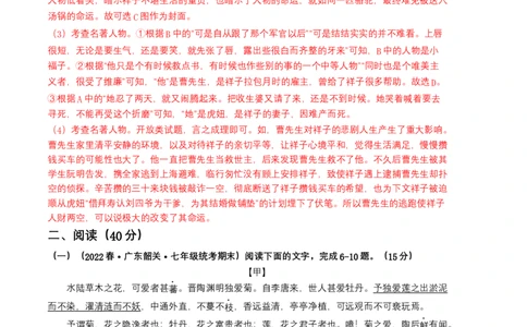 语文01卷（广东专用）-（全解全析）_初中全科电子版试卷练习试题_语文_7下初中部编版语文练习、试卷_部编语文七年级下期末试卷（039份）_地区版-29份