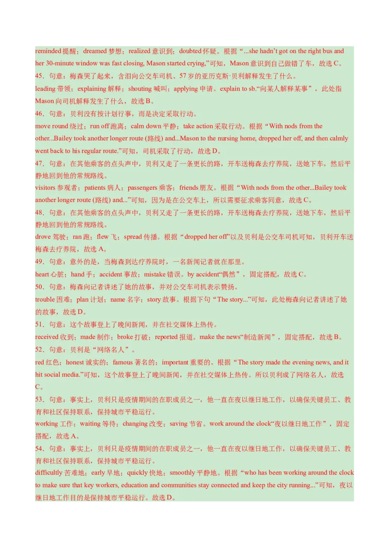 英语（武汉专用）（全解全析）_初中全科电子版试卷练习试题_英语_2024中考模拟题英语(1)_一模_英语（武汉专用，含听力MP3）-2024年中考第一次模拟考试