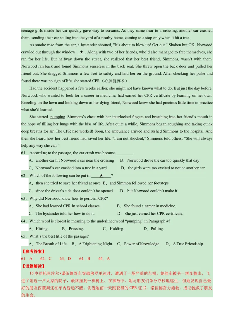 英语（武汉专用）（全解全析）_初中全科电子版试卷练习试题_英语_2024中考模拟题英语(1)_一模_英语（武汉专用，含听力MP3）-2024年中考第一次模拟考试