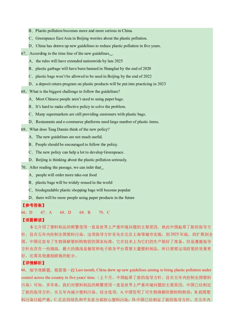 英语（武汉专用）（全解全析）_初中全科电子版试卷练习试题_英语_2024中考模拟题英语(1)_一模_英语（武汉专用，含听力MP3）-2024年中考第一次模拟考试