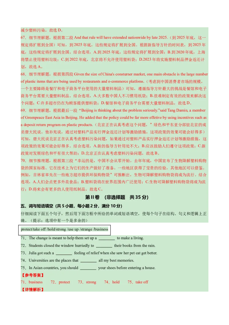 英语（武汉专用）（全解全析）_初中全科电子版试卷练习试题_英语_2024中考模拟题英语(1)_一模_英语（武汉专用，含听力MP3）-2024年中考第一次模拟考试