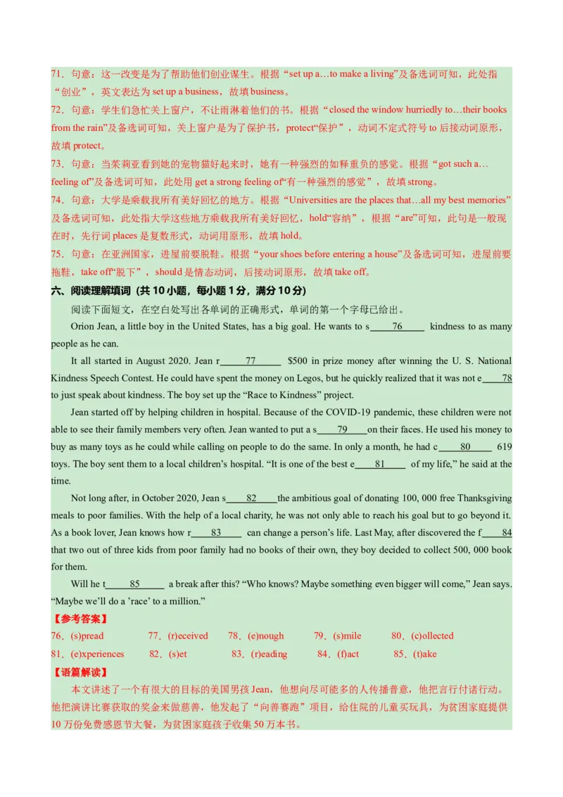 英语（武汉专用）（全解全析）_初中全科电子版试卷练习试题_英语_2024中考模拟题英语(1)_一模_英语（武汉专用，含听力MP3）-2024年中考第一次模拟考试