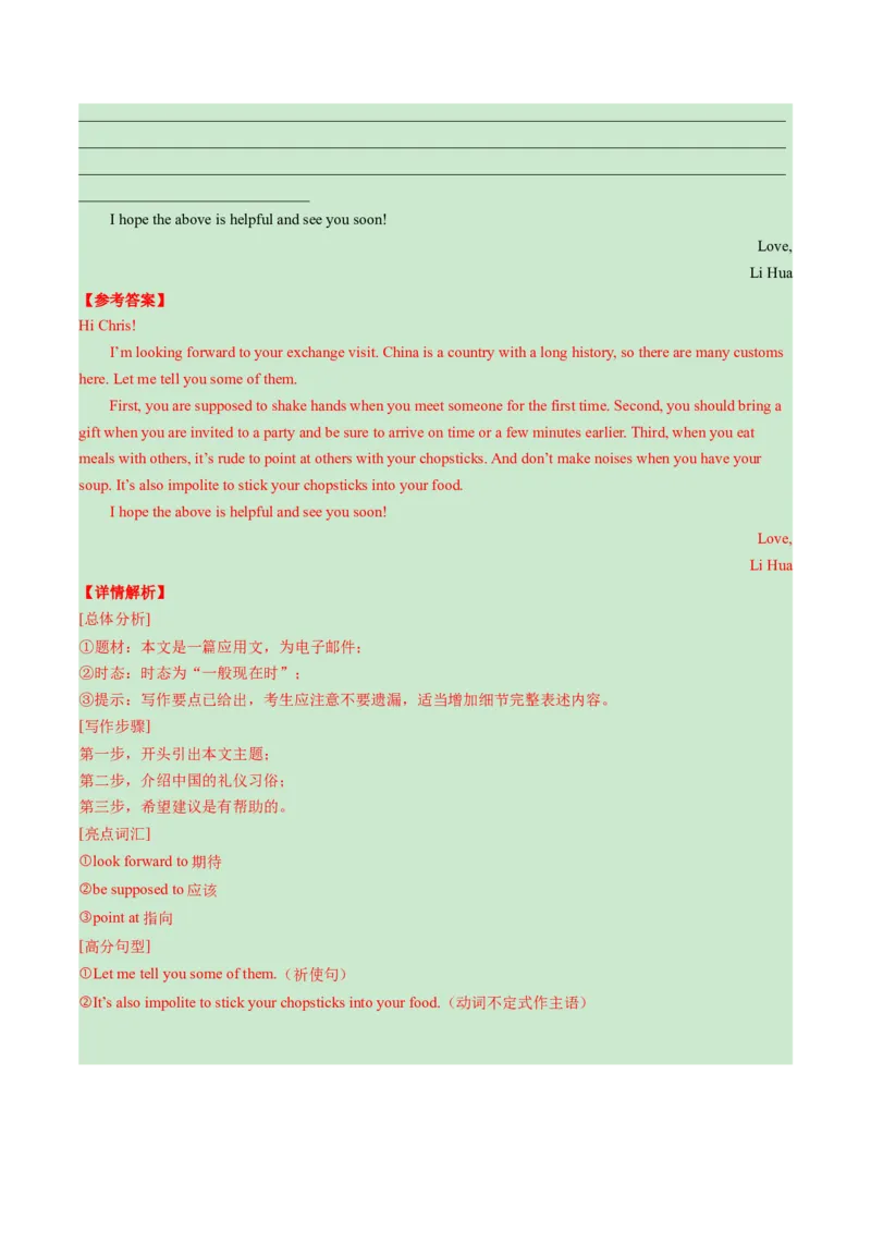 英语（武汉专用）（全解全析）_初中全科电子版试卷练习试题_英语_2024中考模拟题英语(1)_一模_英语（武汉专用，含听力MP3）-2024年中考第一次模拟考试