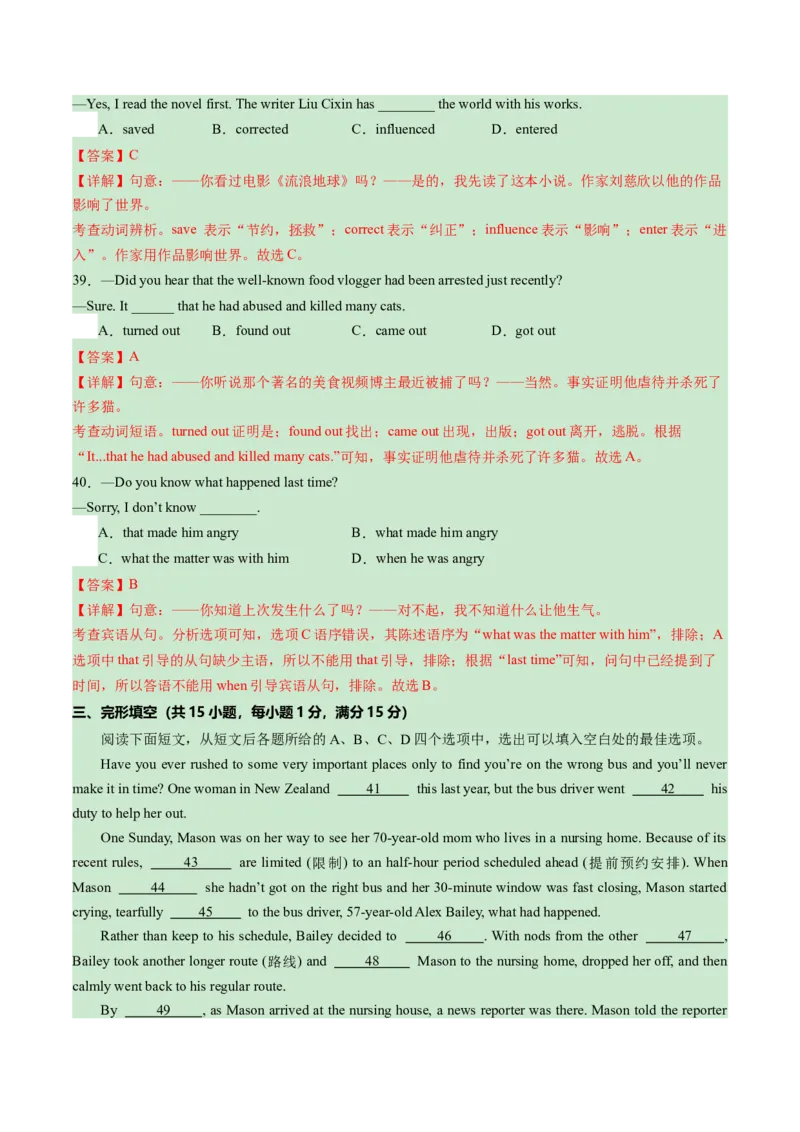 英语（武汉专用）（全解全析）_初中全科电子版试卷练习试题_英语_2024中考模拟题英语(1)_一模_英语（武汉专用，含听力MP3）-2024年中考第一次模拟考试