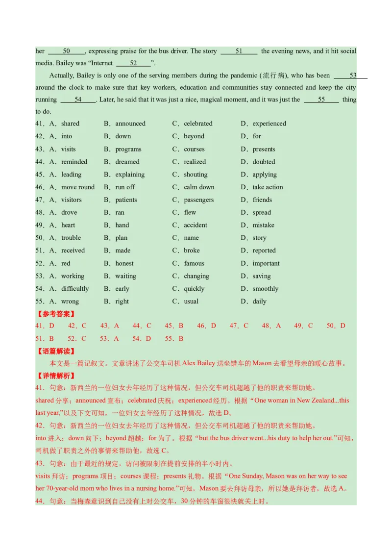 英语（武汉专用）（全解全析）_初中全科电子版试卷练习试题_英语_2024中考模拟题英语(1)_一模_英语（武汉专用，含听力MP3）-2024年中考第一次模拟考试