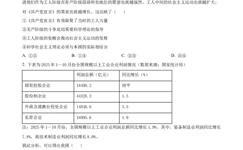 2026届陕西西安中学高三下学期第三次模拟考试政治试卷Word版无答案_2024-2026高三（6-6月题库）_2026年04月高三试卷_260405陕西省西安中学2026届高三下学期第三次模拟考试
