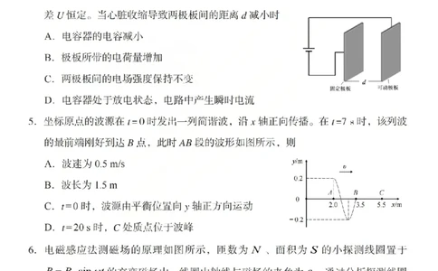 2026年山西省普通高中学业水平选择性考试调研试题物理_2024-2026高三（6-6月题库）_2026年04月高三试卷_2604142026年山西省普通高中学业水平选择性考试调研试题（全科）