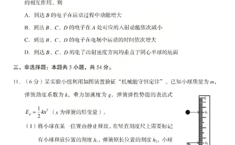 2026年山西省普通高中学业水平选择性考试调研试题物理_2024-2026高三（6-6月题库）_2026年04月高三试卷_2604142026年山西省普通高中学业水平选择性考试调研试题（全科）